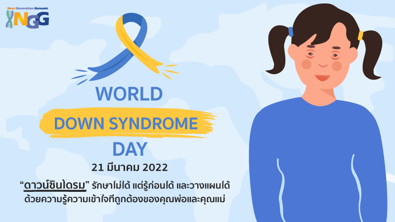 World Down Syndrome Day 2022