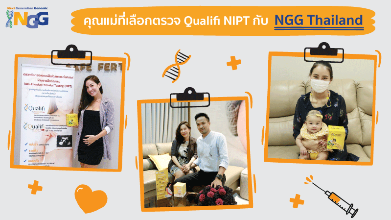 คุณแม่ที่เลือกตรวจ Qualifi NIPT กับ NGG Thailand